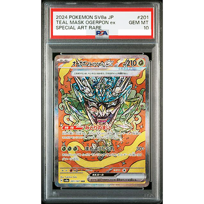 PSA 10 Teal Mask Ogerpon ex SAR Terastal Sequential Set PSA 10 Teal Mask Ogerpon ex SAR Terastal Sequential Set
