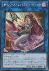 Cyberse Contract Witch | Secret Rare | LOCH-JP018 Limit Over