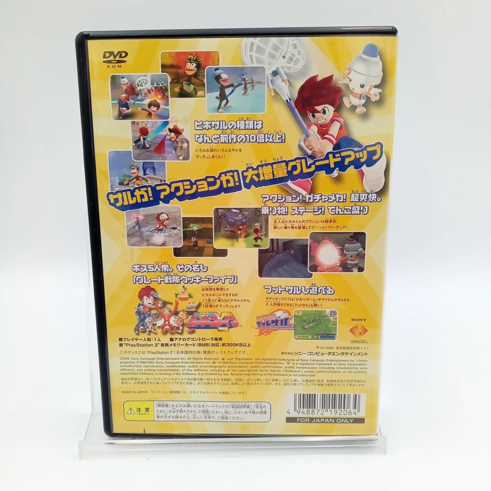 Saru Getchu 2 Ape Escape Best PS2 PlayStation 2 Japan CIB Complete - Image 2 of 4