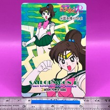Sailor Jupiter / Makoto Kino Sailor Moon Carddass 208 AMADA Vintage Japan 641