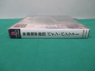 PlayStation -- Bein Panzer -- New. PS1. JAPAN Game. 31384 | eBay