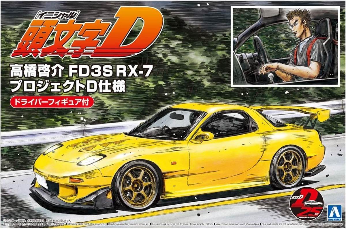 1/24 アオシマRX7 Amazon.co.jp: アオシマ ザ☆チューンドカー 1/24 RE 雨宮 FD3S