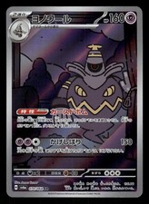 dusknoir pokemon card price Pokemon TCG: Gem Pack Vol 3 (Gengar) Booster Box main image 1