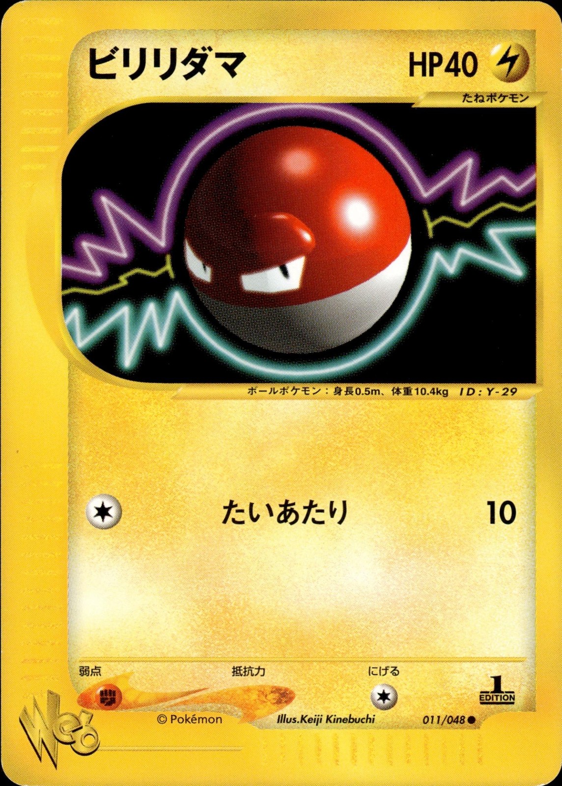 Voltorb 011/048 Common Web Series Pokemon Japanese NM