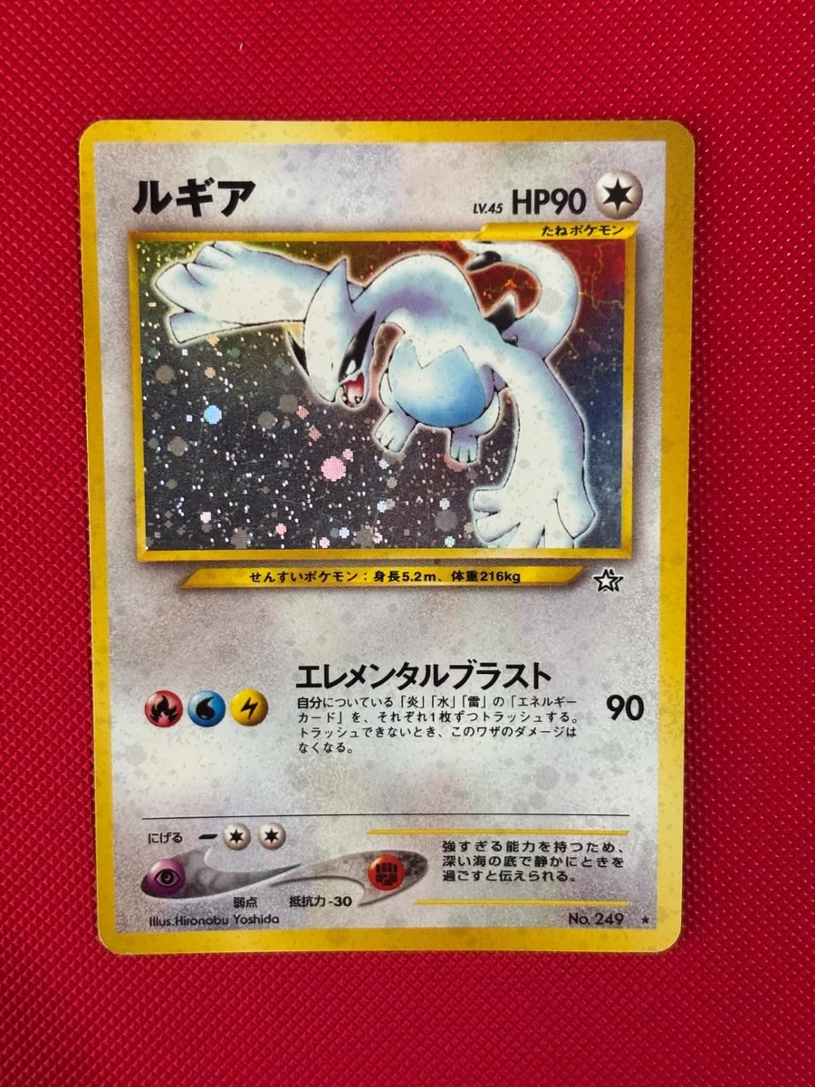25+ Lugia Pokémon TCG Individual Trading Card Games Holo Rare in