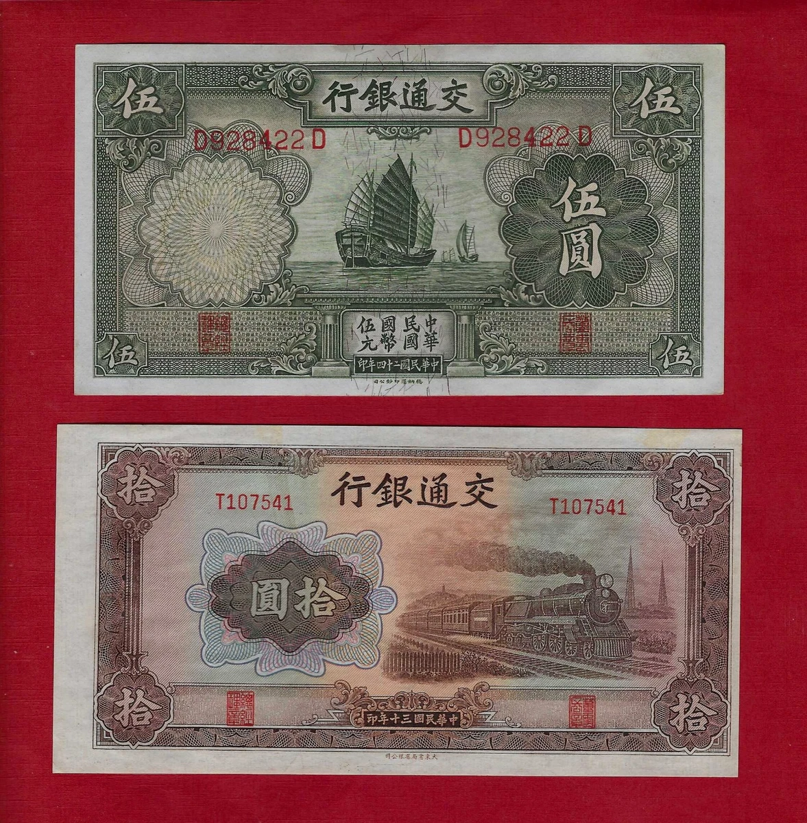 1941 年中国纸币| eBay