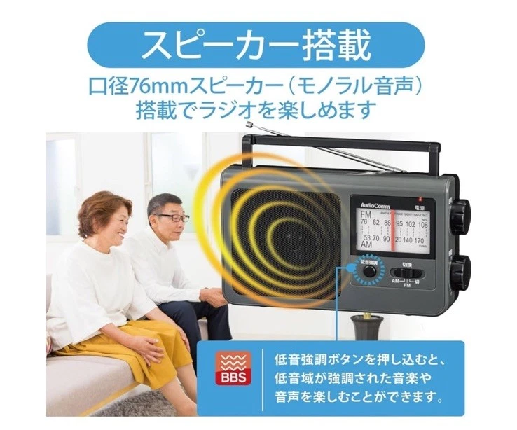 OHM AudioComm Portable Radio  AM/FM Gray RAD-T785Z-H 03-5057 - Image 3 of 4