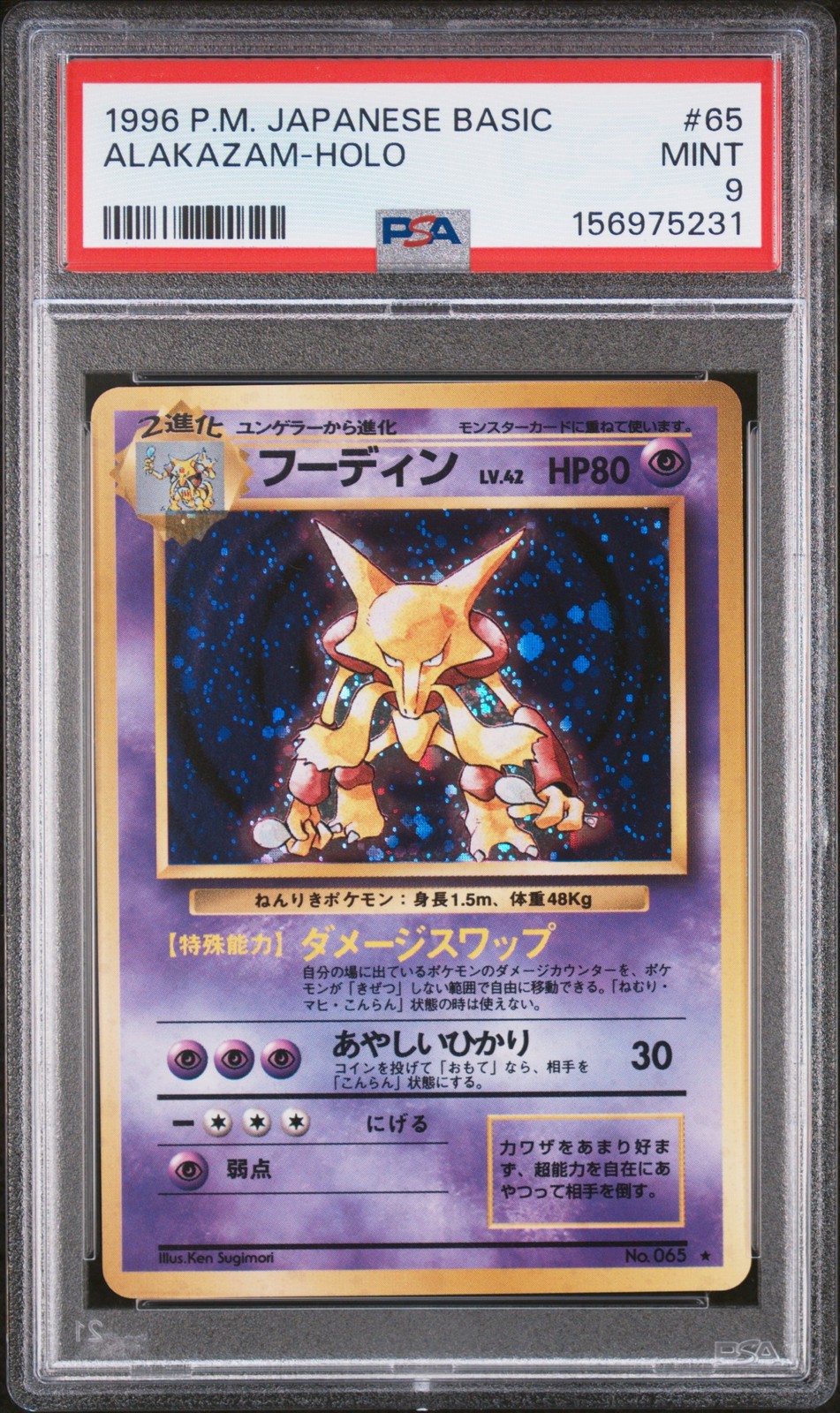 1996 POKEMON BASE SET JAPANESE #65 ALAKAZAM-HOLO PSA 9