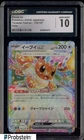 2024 Pokémon Japanese Terastal Fest Ex Holo 126/187 Eevee Ex CGC 10 GEM MINT