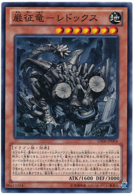 GS06-JP004 - Yugioh - Japanese - Redox, Dragon Ruler of Boulders