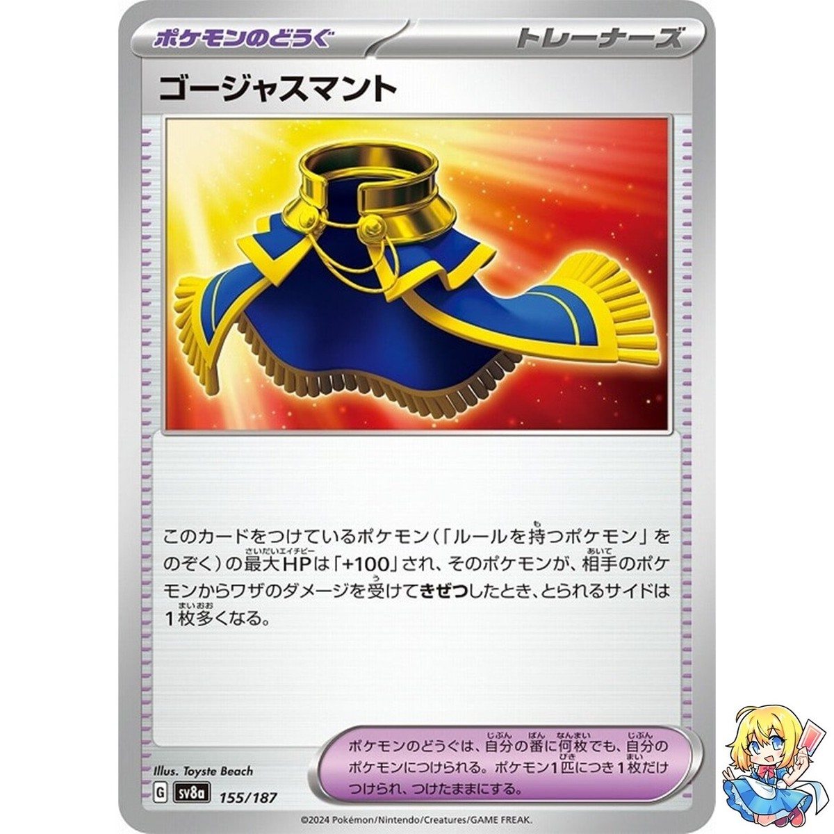 Luxurious Cape 155/187 Terastal Festival ex SV8a Pokemon Card