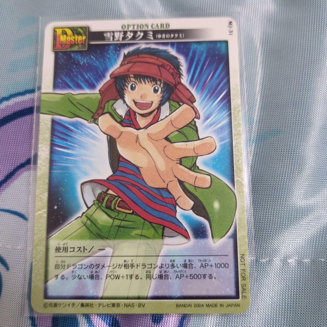 Dragon Drive Card Promotion Raikooh Etc. | eBay