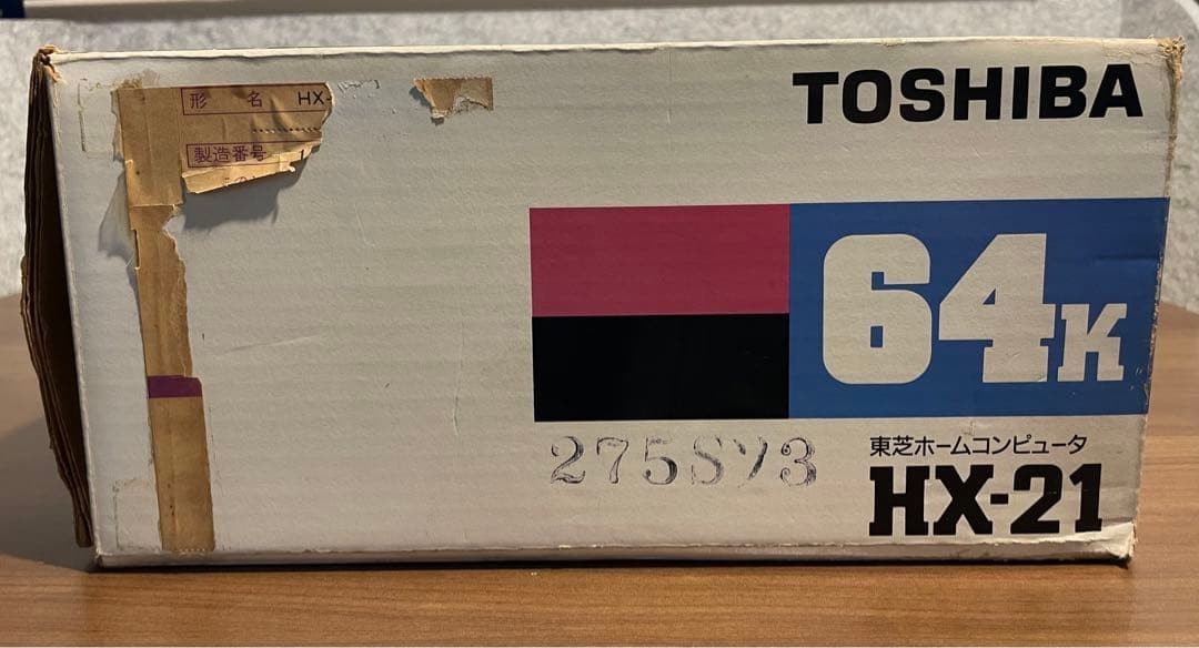 TOSHIBA HX-21 MSX Vintage Computer with AV Cable and Keyboard