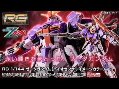 RG Zeta Gundam (biosensor image color) 1/144 Gunpla Premium Bandai