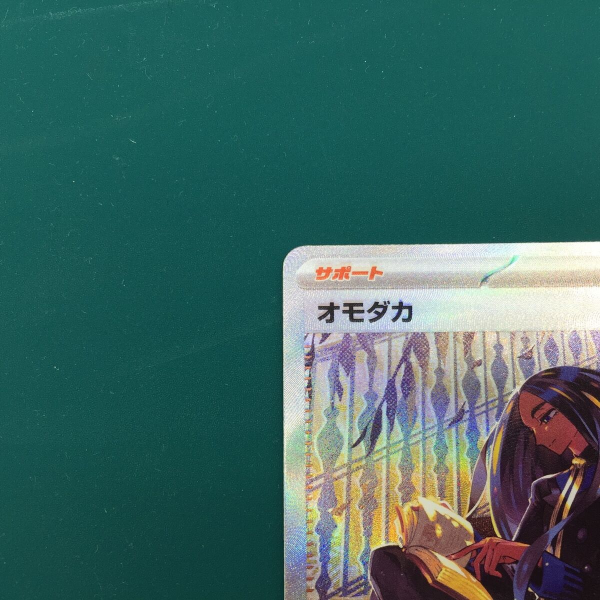 Geeta SAR 137/108 sv3 Ruler of the Black Flame Pokemon Card Geeta SAR 137/108 sv3 Ruler of the Black Flame Pokemon Card