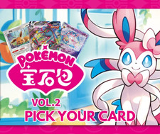 Pokemon Chinese Gem Pack Vol 2 - Wählen Sie ...