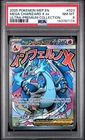 2025 POKEMON MEP ULTRA-PREMIUM COLLECTION #023 MEGA CHARIZARD X EX PSA 8 174