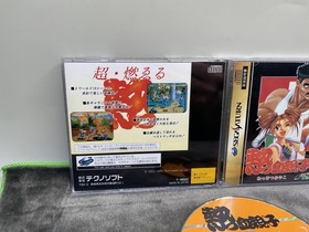 Nekketsu Oyako - Sega Saturn - Japan Import - No Reg Or Spine Card.