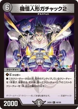 Duel Masters Mechanical Doll Gatchuk 2 (Hanabata Chaika) (Rare) Nijisanji Collab