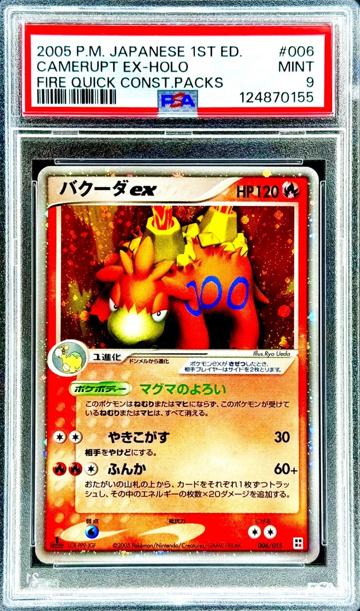 Pokémon TCG Rare Grade 9 Japanese Individual Collectible Card Game