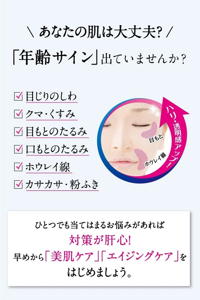 Meishoku Eye Cream Medicated Placenta Whitening Anti-aging Serum 30g From Japan - Image 3 of 4