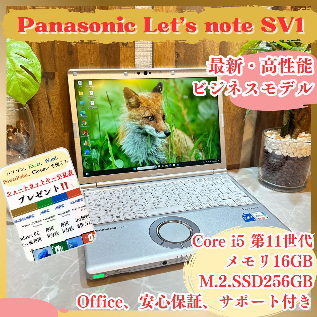 Panasonic Let