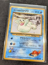 Misty's Seel NO. 086 C Gym Heroes Pokemon Japanese NM