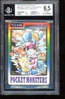 BGS 6.5 Pokemon Carddass Checklist Pocket Monster Pikachu Charmander Squirtle