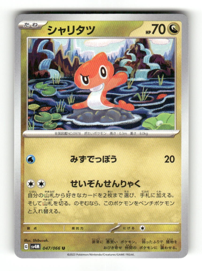 Tatsugiri 047/066 Uncommon Future Flash Pokemon Japanese Near Mint