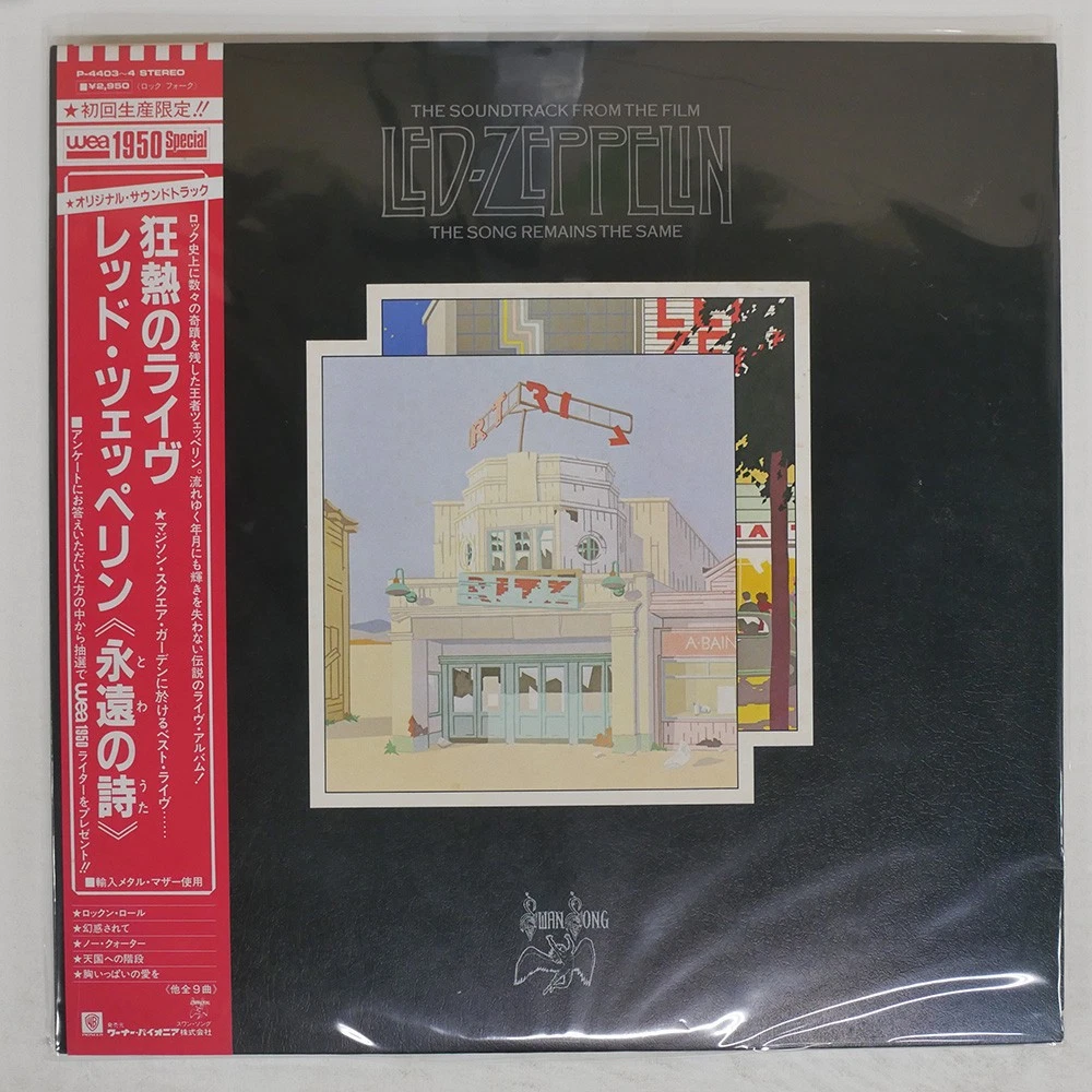 Led Zeppelin The Song Remains The Same In Vinyl Records for sale