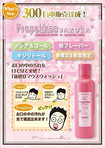 Propolinse SAKURA 600ml Mouthwash Bottle x 2 / Clean - Picture 4 of 5