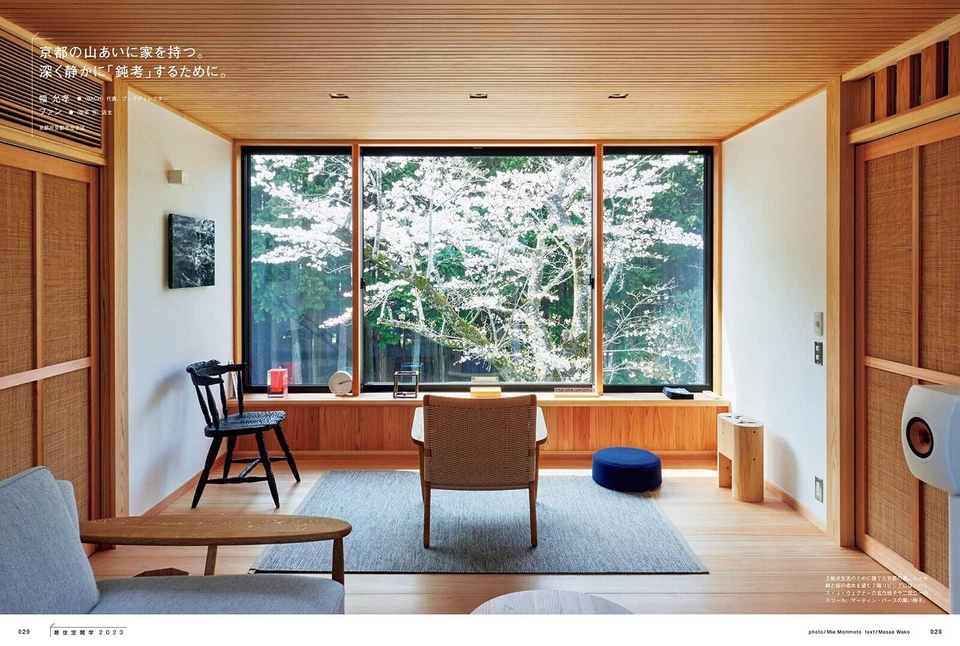 BRUTUS Cozy Room STYLEBOOK Living Space Studies 2023 Japanese Lifestyle Magazine - Image 3 of 4