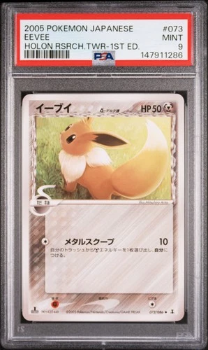 2005 POKEMON JAPANESE HOLON RESEARCH TOWER 1ST EDITION #073 EEVEE PSA 9