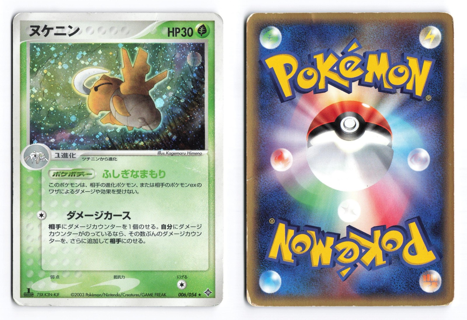 Shedinja 006/054 Rulers of the Heavens 1st Ed Holo Japanese Pokemon TCG HP/DMG
