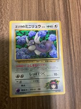Erika's Dratini No. 147 Pokemon Card Japanese  Glossy - CoroCoro Promo 24
