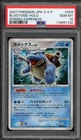 Pokemon Blastoise Shining Darkness Unlimited Japanese Holo Rare #009 PSA 10