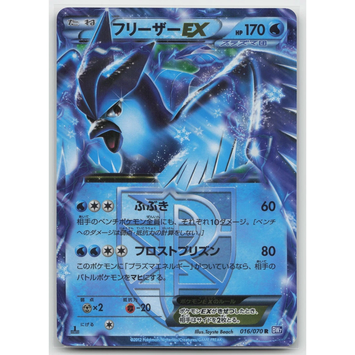 Articuno ex Pokémon TCG Cards for sale | eBay