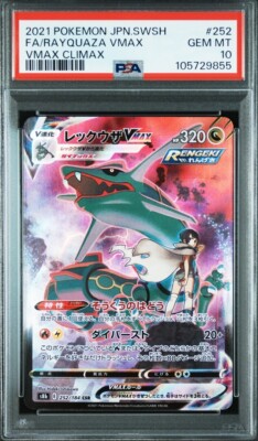 PSA 10 GM Pokemon Card Japanese Rayquaza VMAX VMAX Climax PSA 10 GM Pokemon Card Japanese Rayquaza VMAX VMAX Climax