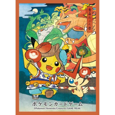 1 Hülle Aomori Nebuta Festival Pikachu | Pokémon Center Tohoku Wiedereröffnung (2025)