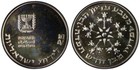 1976 Israel 25 Lirot Silver Coin Pidyon Haben PE PCGS MS66 Top Pop 4/0 — photo 1