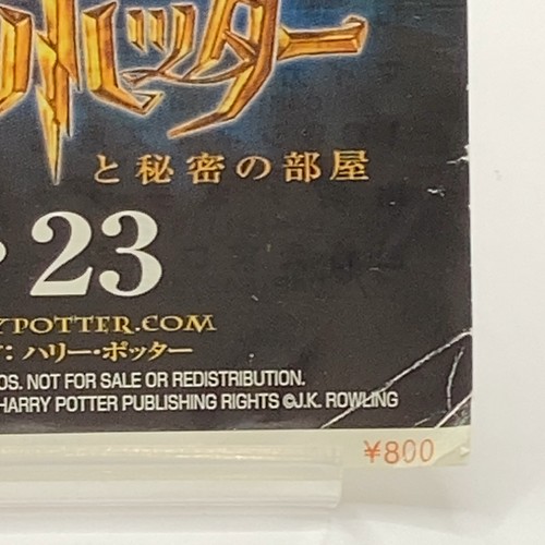Harry Potter and the Chamber of Secrets 2002 Vintage Movie Ticket Stub Japan F/S - Picture 6 of 8