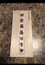 Thinning Shears Sharp Japanese stainless steal SR-60. New