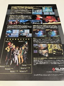 Quovadis Ss Flyer Catalog Brochure Game Sega Promotion Saturn
