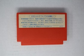 Captain Tsubasa (JPN) Famicom (Region Locked)