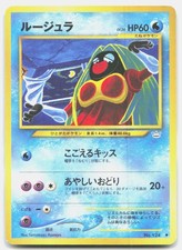 Neo Revelation Jynx Japanese No. 124 Lightly Played Pokemon UC Tcg Card