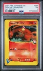 2001 POKEMON JPN VS 1ST ED #097 LANCE'S CHARIZARD PSA 1