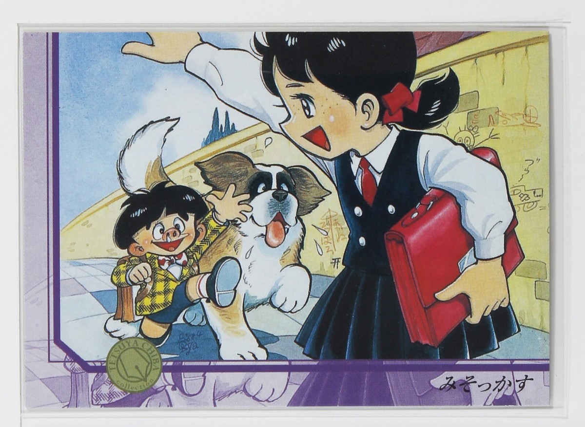 MISOKKASU No.035 - Tetsuya Chiba Japanese manga artist Trading