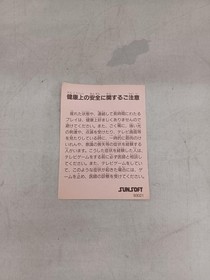 Sansoft Flame Fighter Dodge Danpei 2 Famicom Game Used