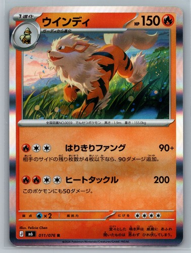 Arcanine M6: Storm Emeralda #011/076 Rare Holo NM Pokemon