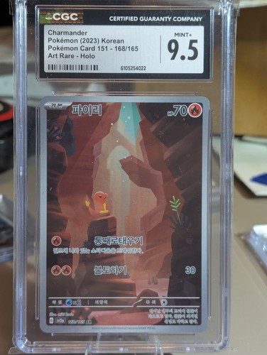 Pokemon 151 Charmander AR #168 CGC 9.5 MINT - Scarlet & Violet